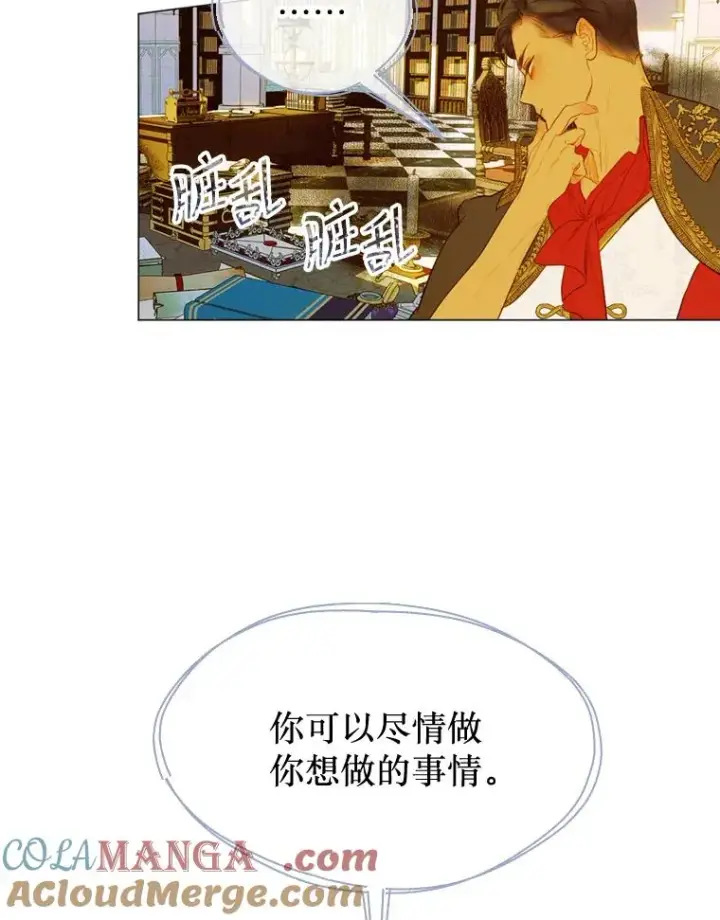 《契约皇后的女儿》12.龙的后代图9