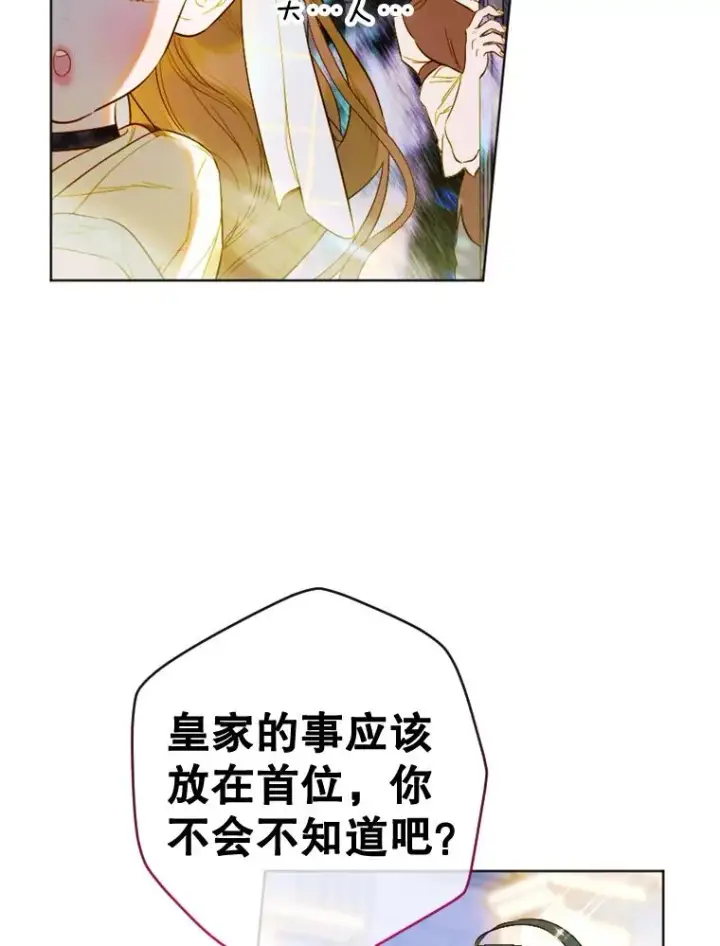 《契约皇后的女儿》14.教训士兵图2