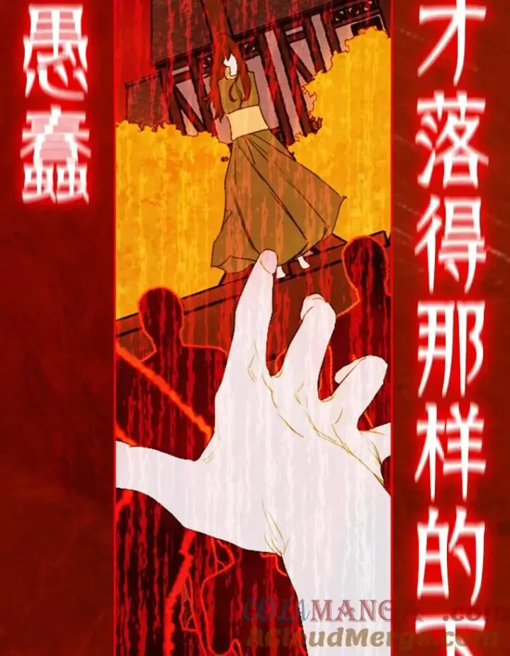 《契约皇后的女儿》0.序章图13