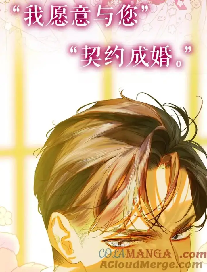 《契约皇后的女儿》0.序章图19