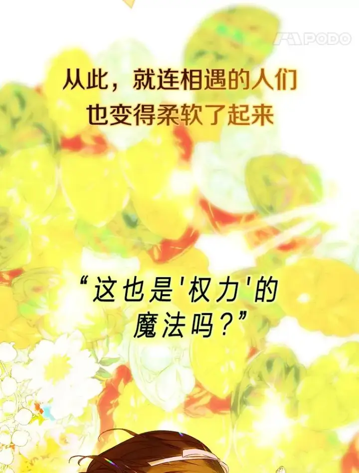 《契约皇后的女儿》0.序章图21