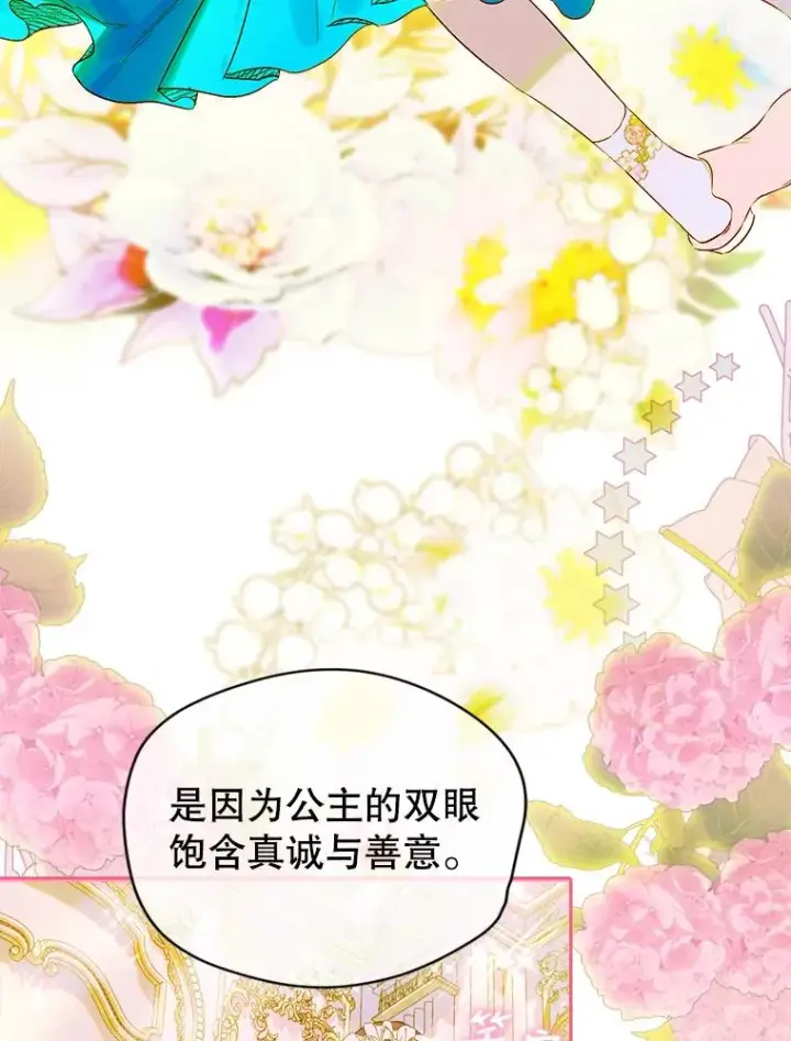 《契约皇后的女儿》0.序章图23