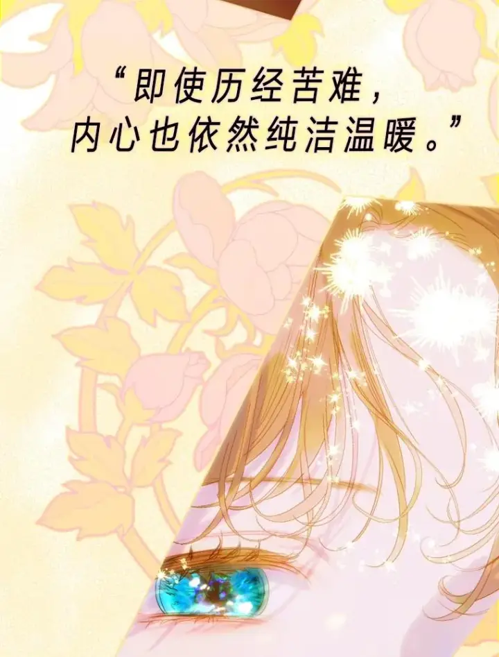 《契约皇后的女儿》0.序章图26
