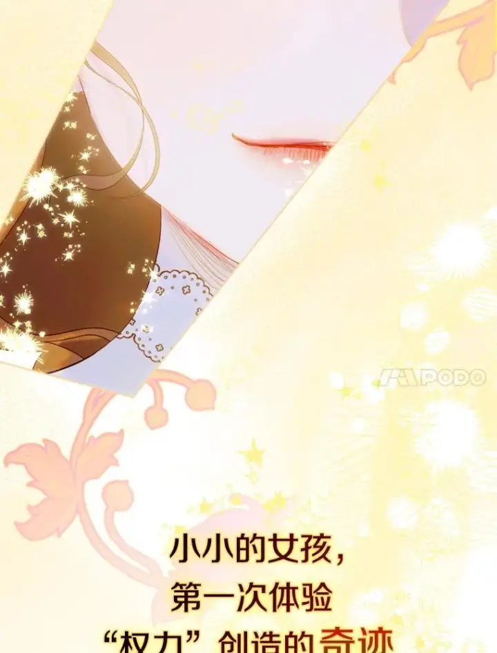 《契约皇后的女儿》0.序章图27