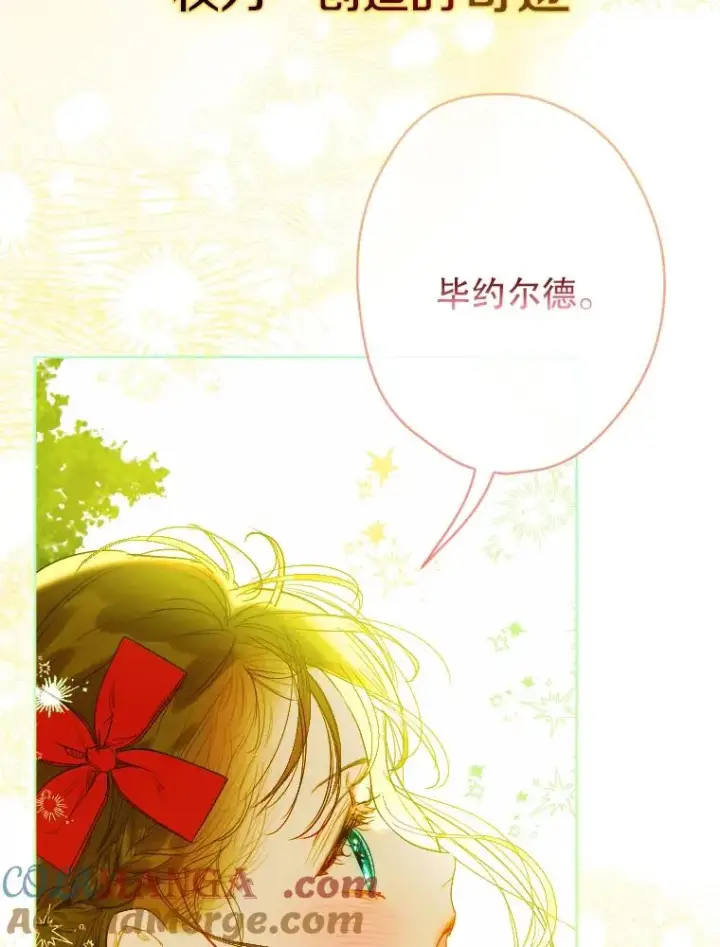 《契约皇后的女儿》0.序章图28