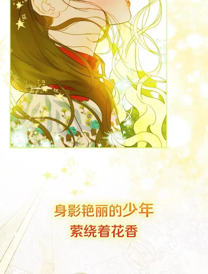 《契约皇后的女儿》0.序章图29