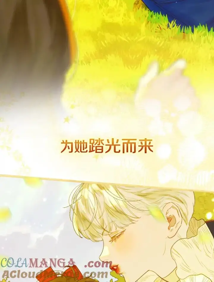 《契约皇后的女儿》0.序章图31