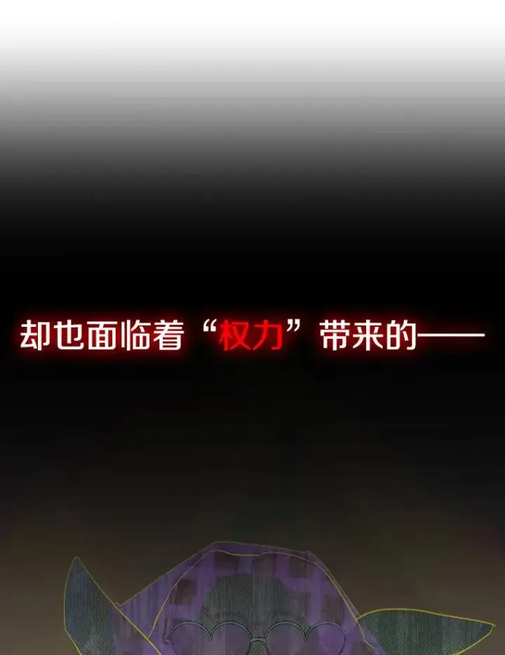 《契约皇后的女儿》0.序章图33