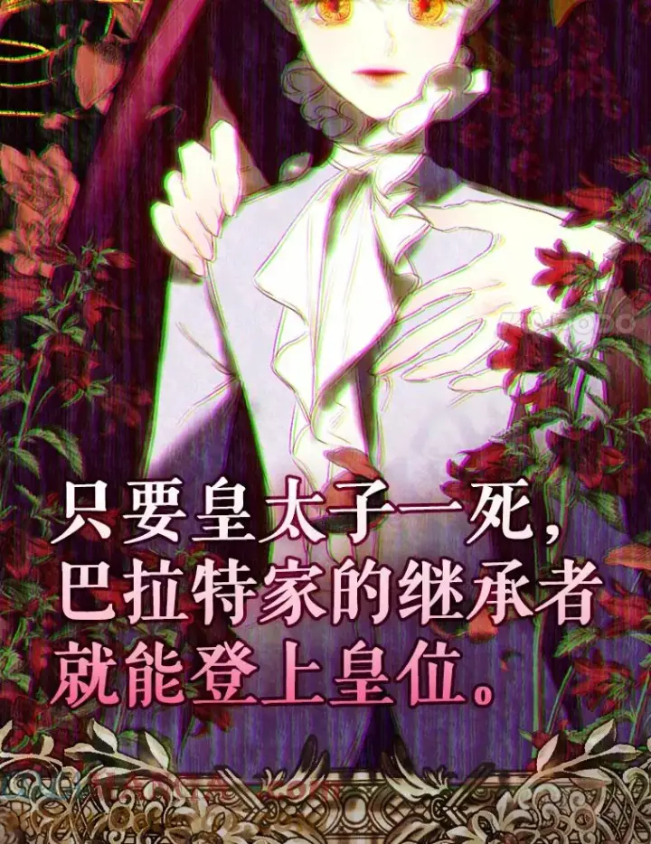 《契约皇后的女儿》0.序章图37