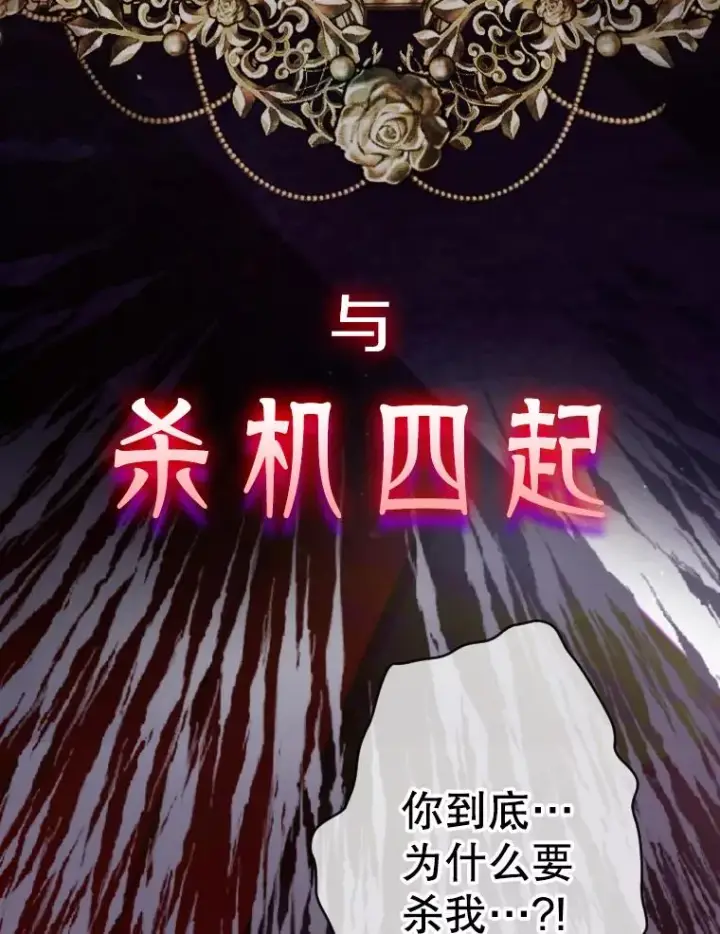 《契约皇后的女儿》0.序章图38