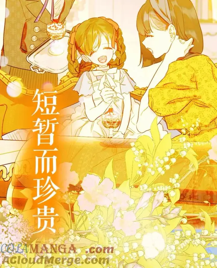 《契约皇后的女儿》0.序章图49