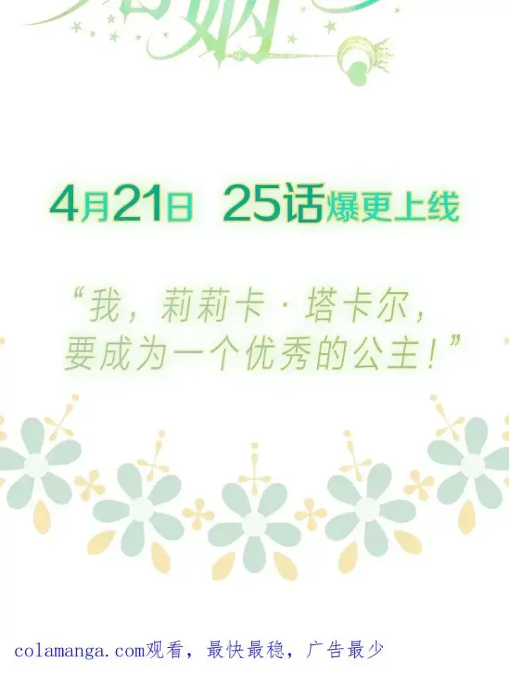 《契约皇后的女儿》0.序章图53