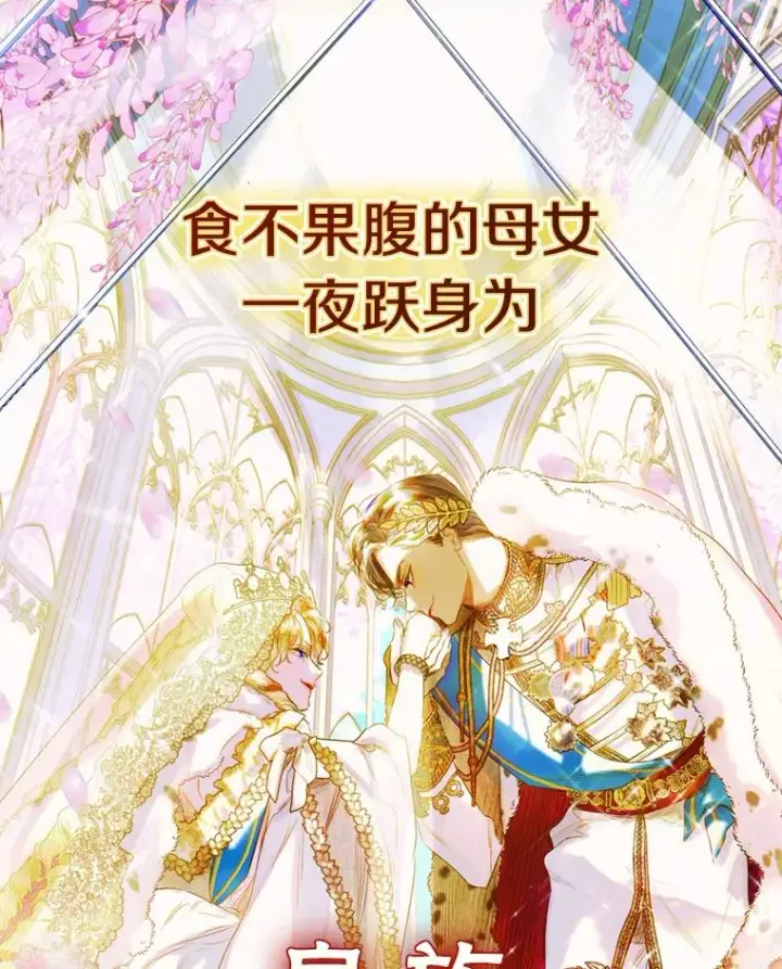 《契约皇后的女儿》0.序章图6