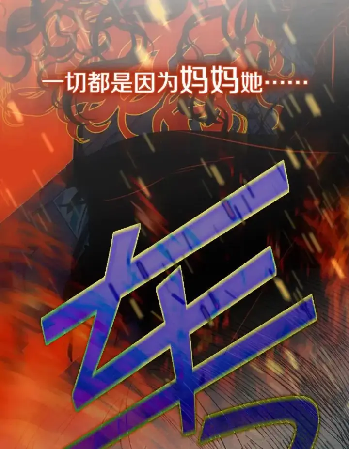 《契约皇后的女儿》0.序章图9
