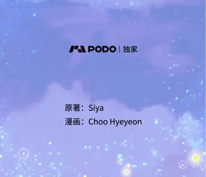 《契约皇后的女儿》18.茶话会图3