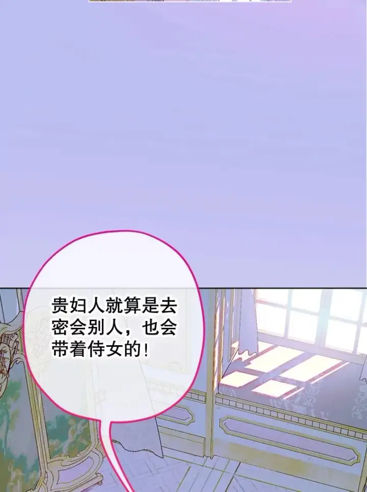 《契约皇后的女儿》18.茶话会图7