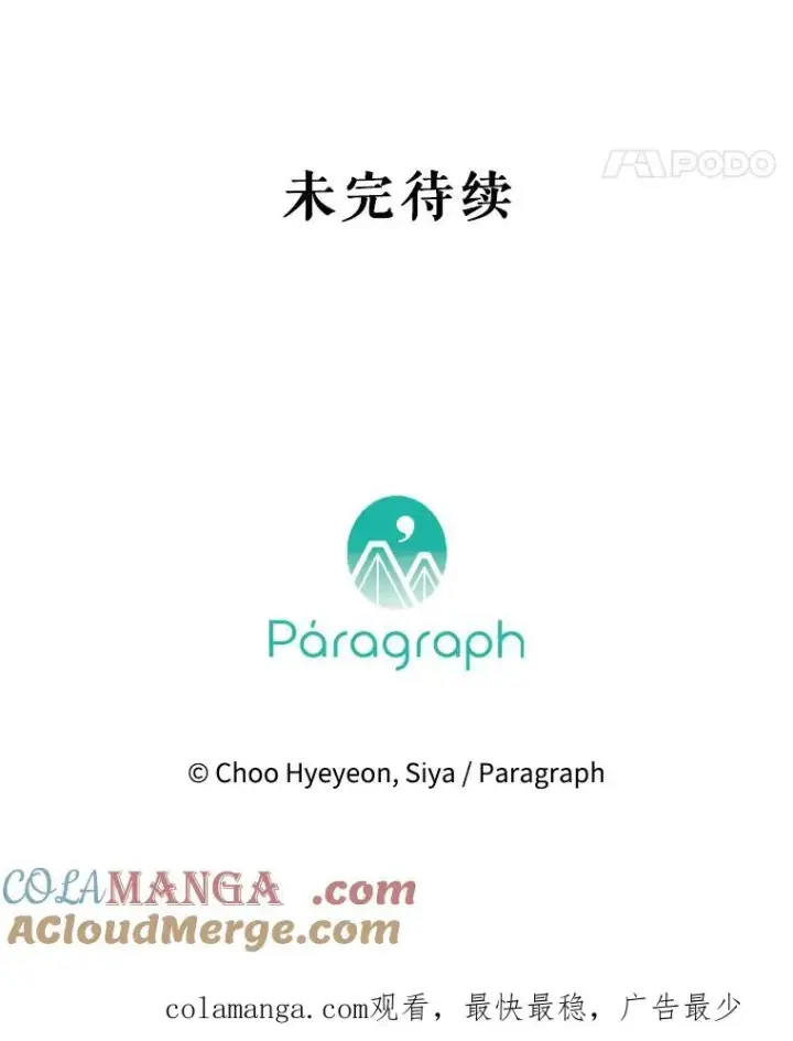 《契约皇后的女儿》19.爽约图141