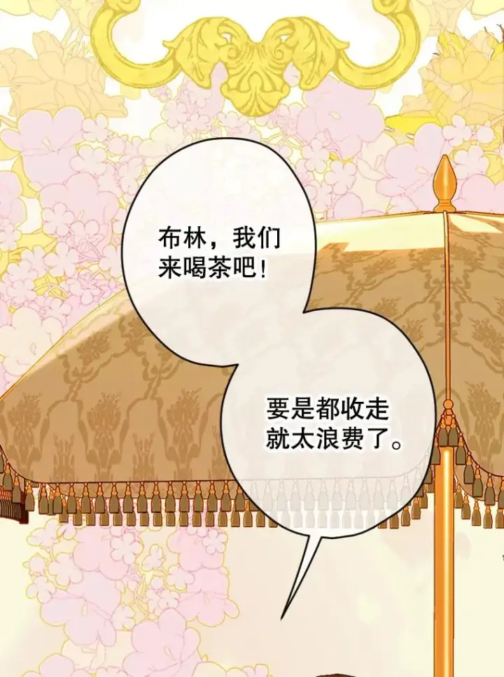 《契约皇后的女儿》19.爽约图32