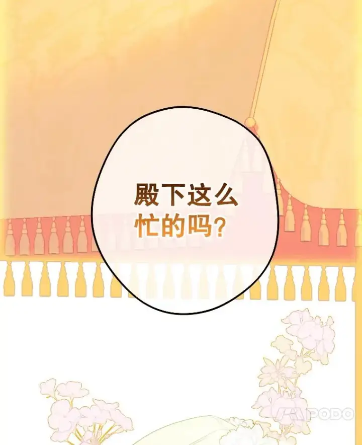 《契约皇后的女儿》19.爽约图7
