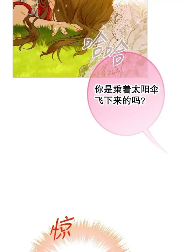 《契约皇后的女儿》20.神秘少年图77