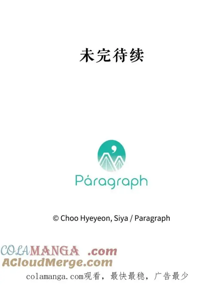 《契约皇后的女儿》20.神秘少年图97