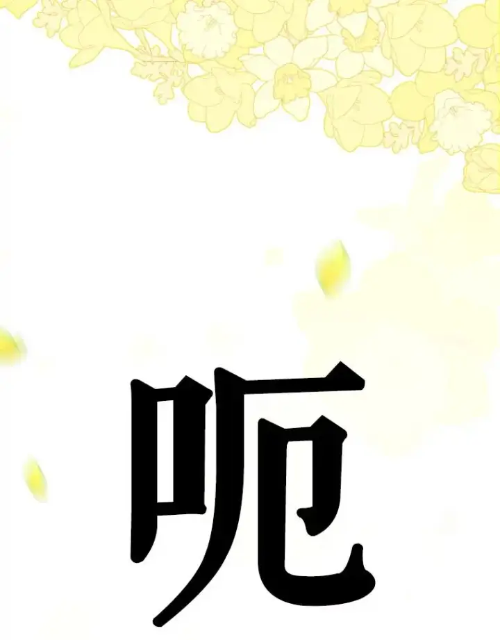 《契约皇后的女儿》21.��遇图3