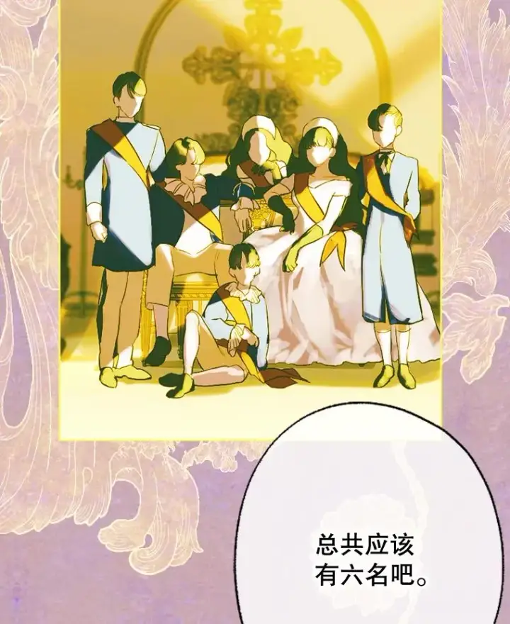 《契约皇后的女儿》25.游湖图2