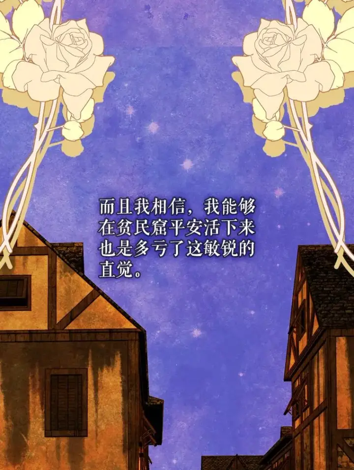 《契约皇后的女儿》26.遇刺图2