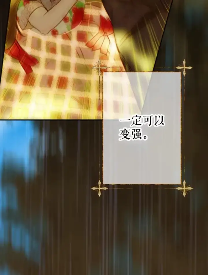 《契约皇后的女儿》27.被救图3