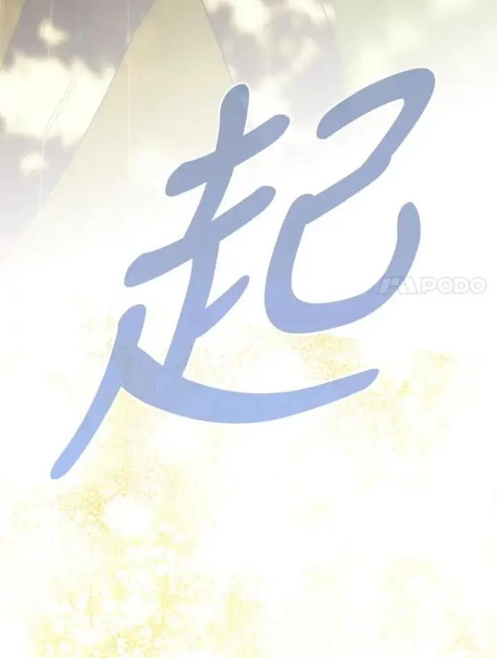 《契约皇后的女儿》27.被救图7