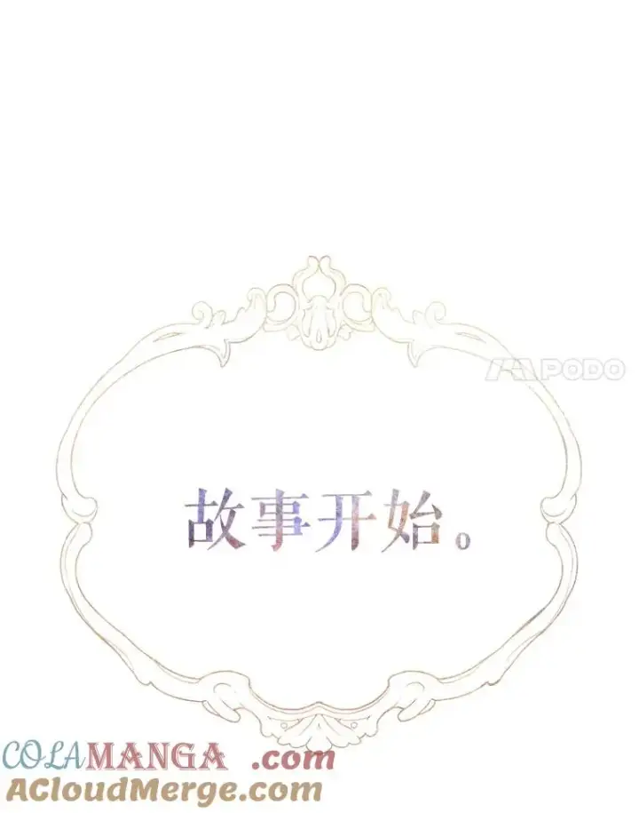 《契约皇后的女儿》1.美丽的妈妈图121