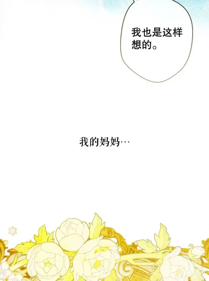 《契约皇后的女儿》1.美丽的妈妈图18
