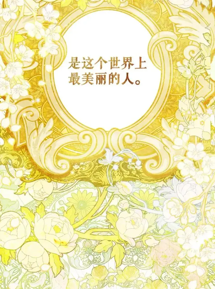 《契约皇后的女儿》1.美丽的妈妈图19