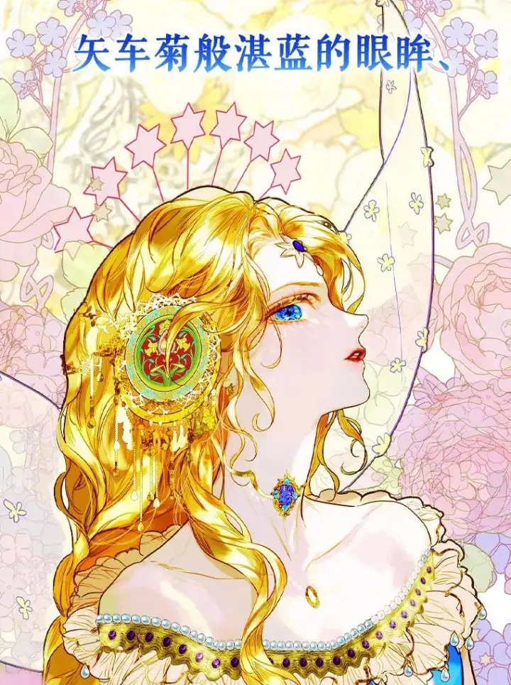 《契约皇后的女儿》1.美丽的妈妈图22