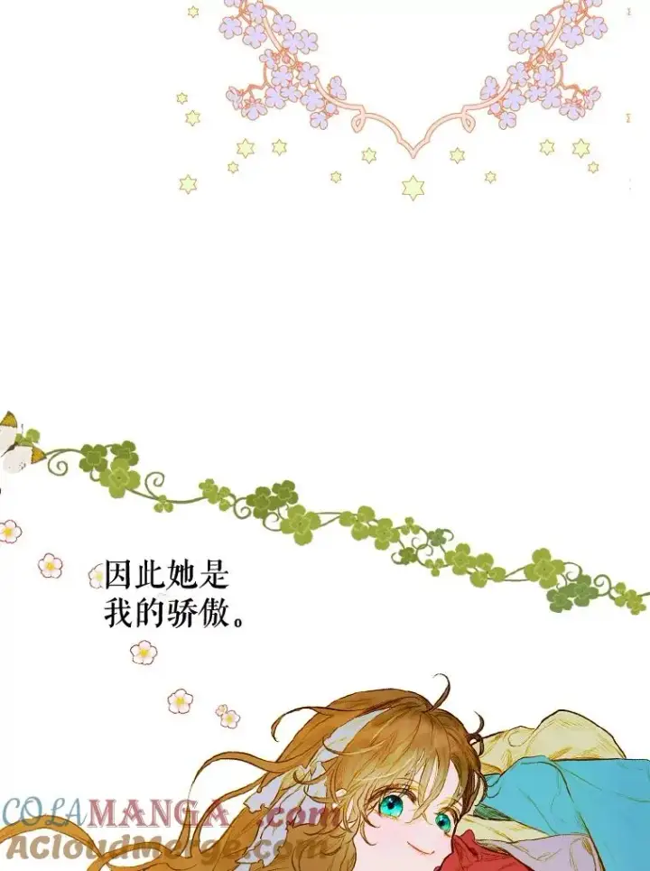 《契约皇后的女儿》1.美丽的妈妈图25