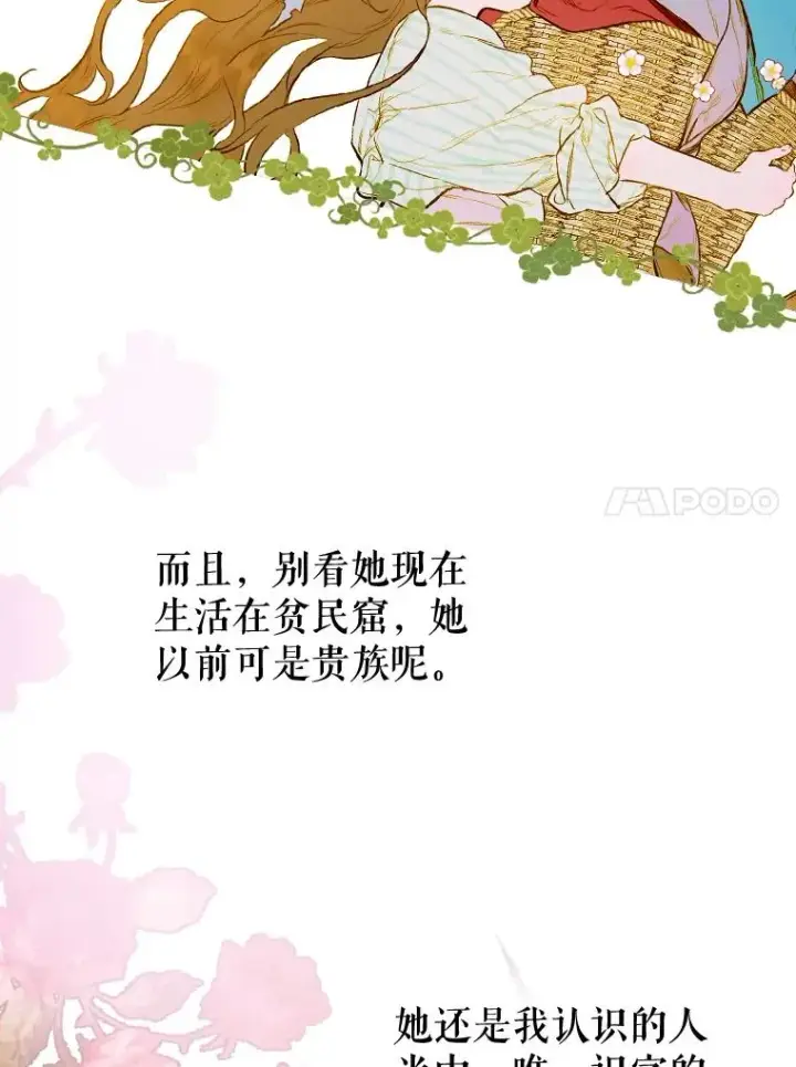 《契约皇后的女儿》1.美丽的妈妈图26