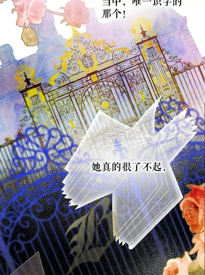 《契约皇后的女儿》1.美丽的妈妈图27