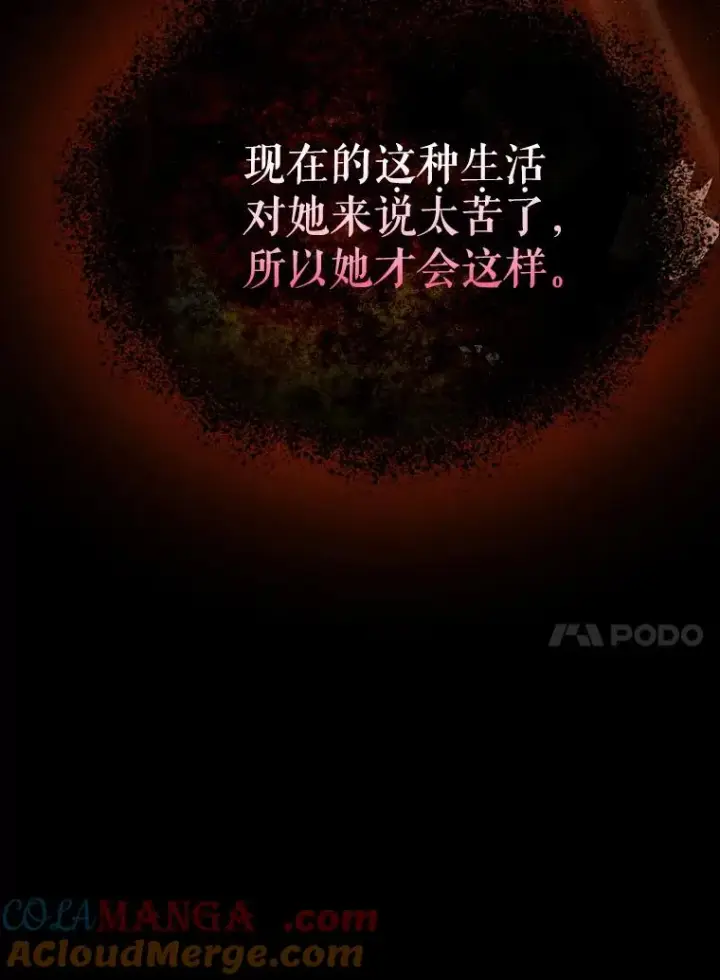 《契约皇后的女儿》1.美丽的妈妈图29