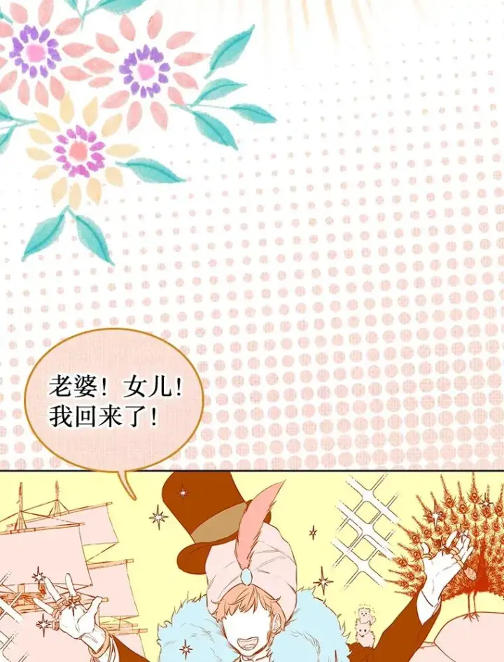 《契约皇后的女儿》1.美丽的妈妈图35