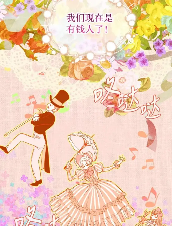 《契约皇后的女儿》1.美丽的妈妈图38