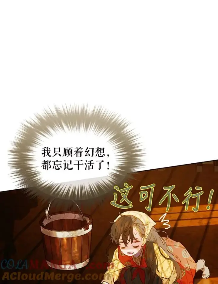 《契约皇后的女儿》1.美丽的妈妈图41