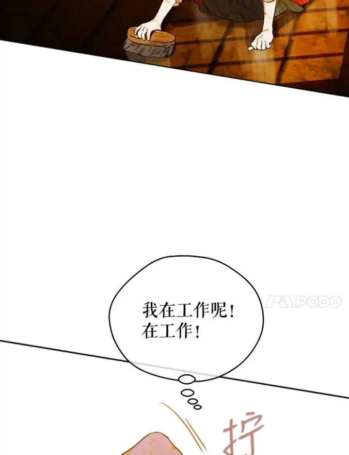 《契约皇后的女儿》1.美丽的妈妈图42