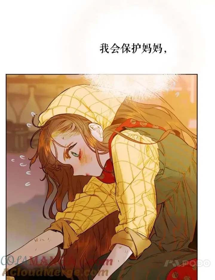 《契约皇后的女儿》1.美丽的妈妈图45