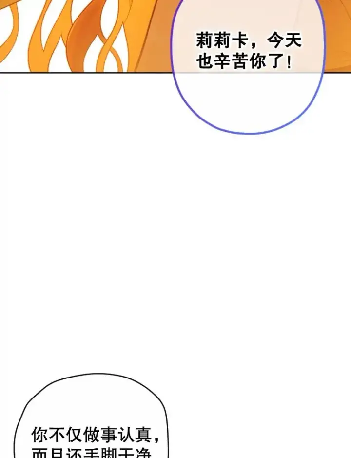 《契约皇后的女儿》1.美丽的妈妈图48