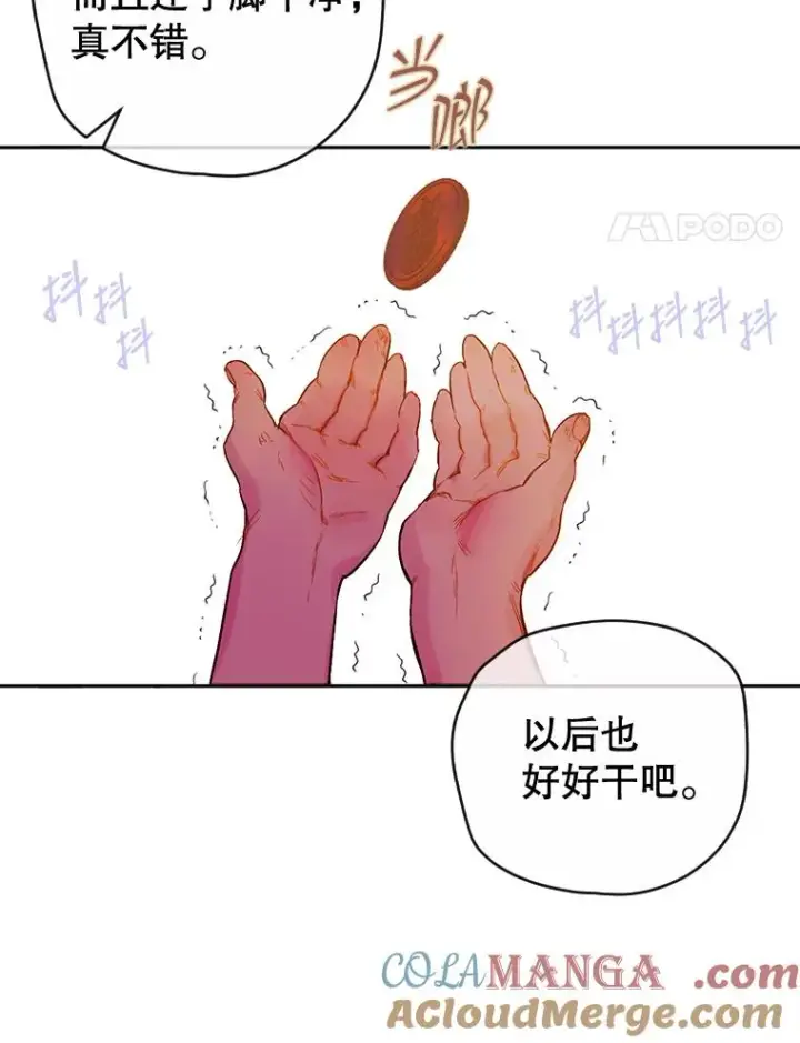 《契约皇后的女儿》1.美丽的妈妈图49