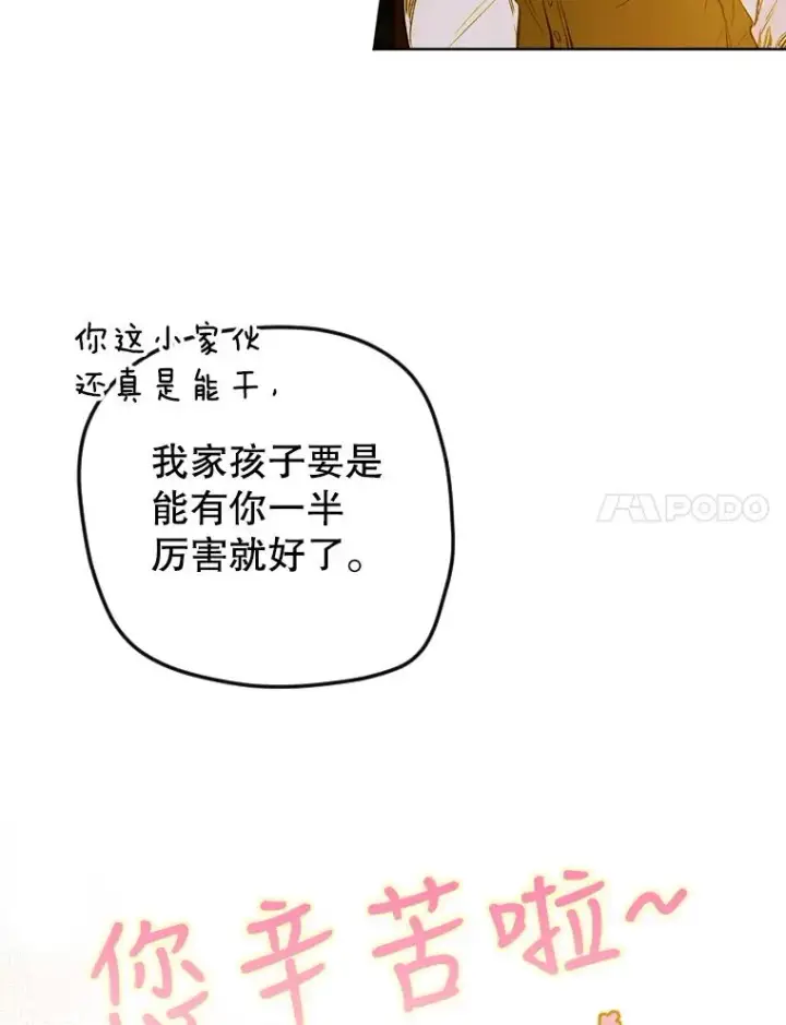 《契约皇后的女儿》1.美丽的妈妈图52
