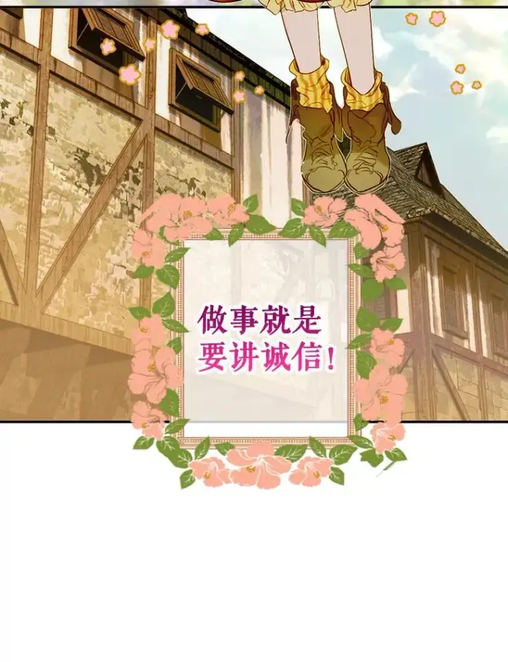 《契约皇后的女儿》1.美丽的妈妈图54