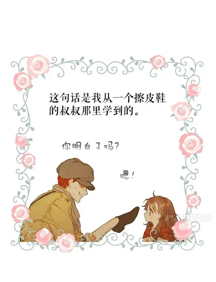 《契约皇后的女儿》1.美丽的妈妈图55