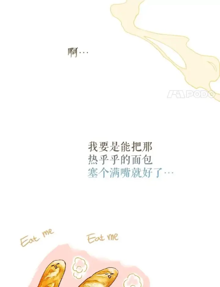 《契约皇后的女儿》1.美丽的妈妈图62