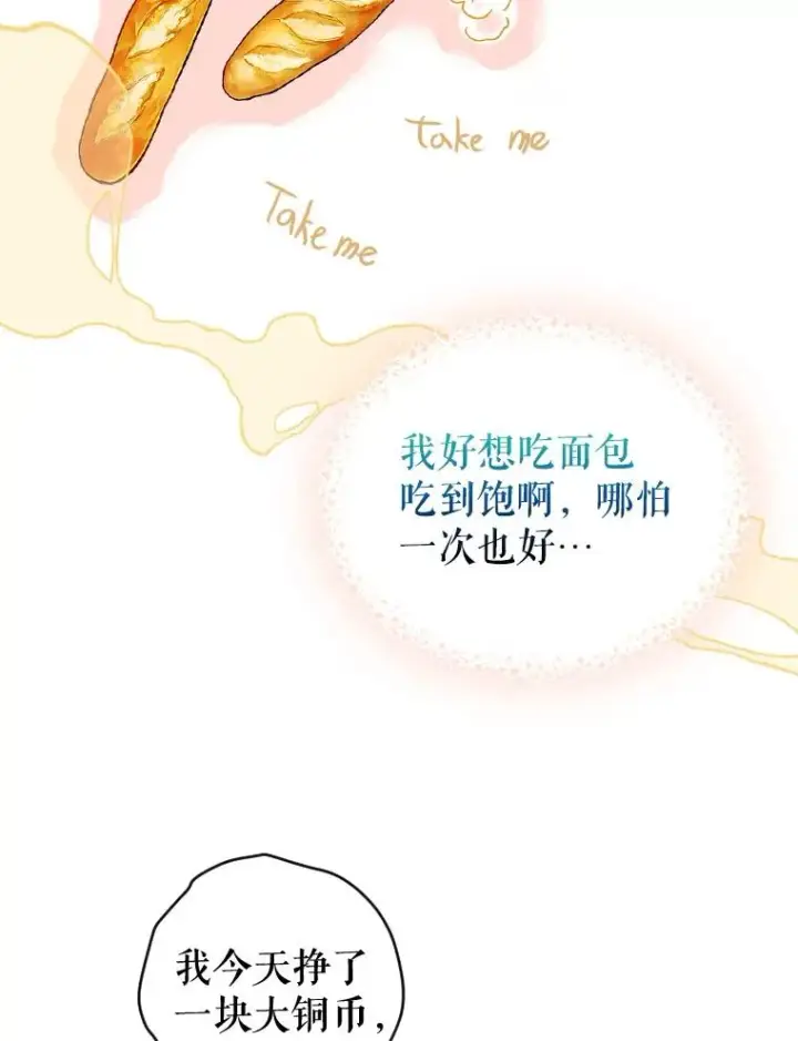 《契约皇后的女儿》1.美丽的妈妈图63